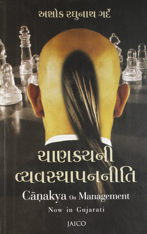 Chanakya On Management (Gujarati)