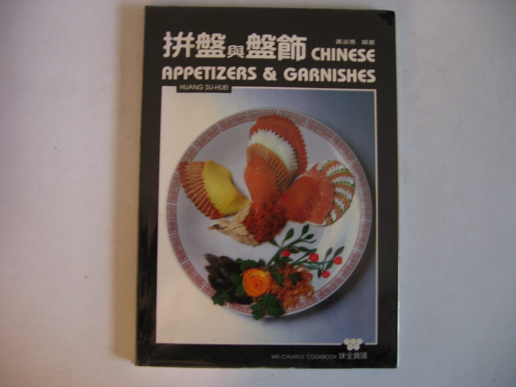 Chinese Appetizers and Garnishes (English and Mandarin Chinese Edition),Used