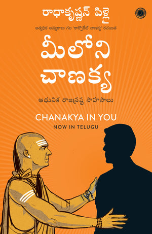 Chanakya In You (Telugu)