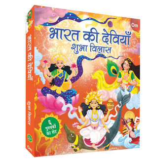 Bharat Ki Deviyan  Boxset For 6 Books In Hindi |Illustrated Story Book For Kids | Spiritual Stories Of Patit Pavani Ganga, Vidya Ki Devi Saraswati & ... & Folktales | 6-In-1 Bookset For Gift Pack