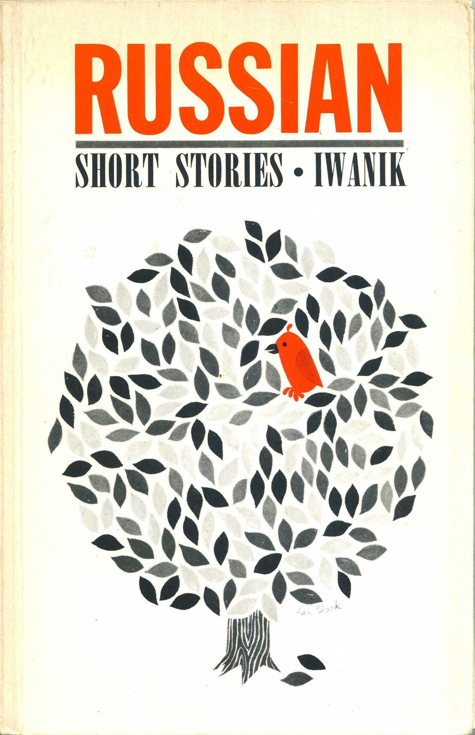 Russian Short Stories (Russian and English Edition),Used