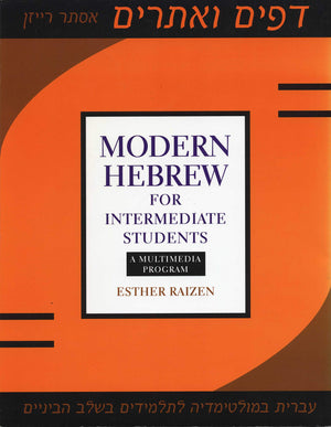 Modern Hebrew for Intermediate Students (Accompaniment for Multimedia Disk  Sold Separately),Used