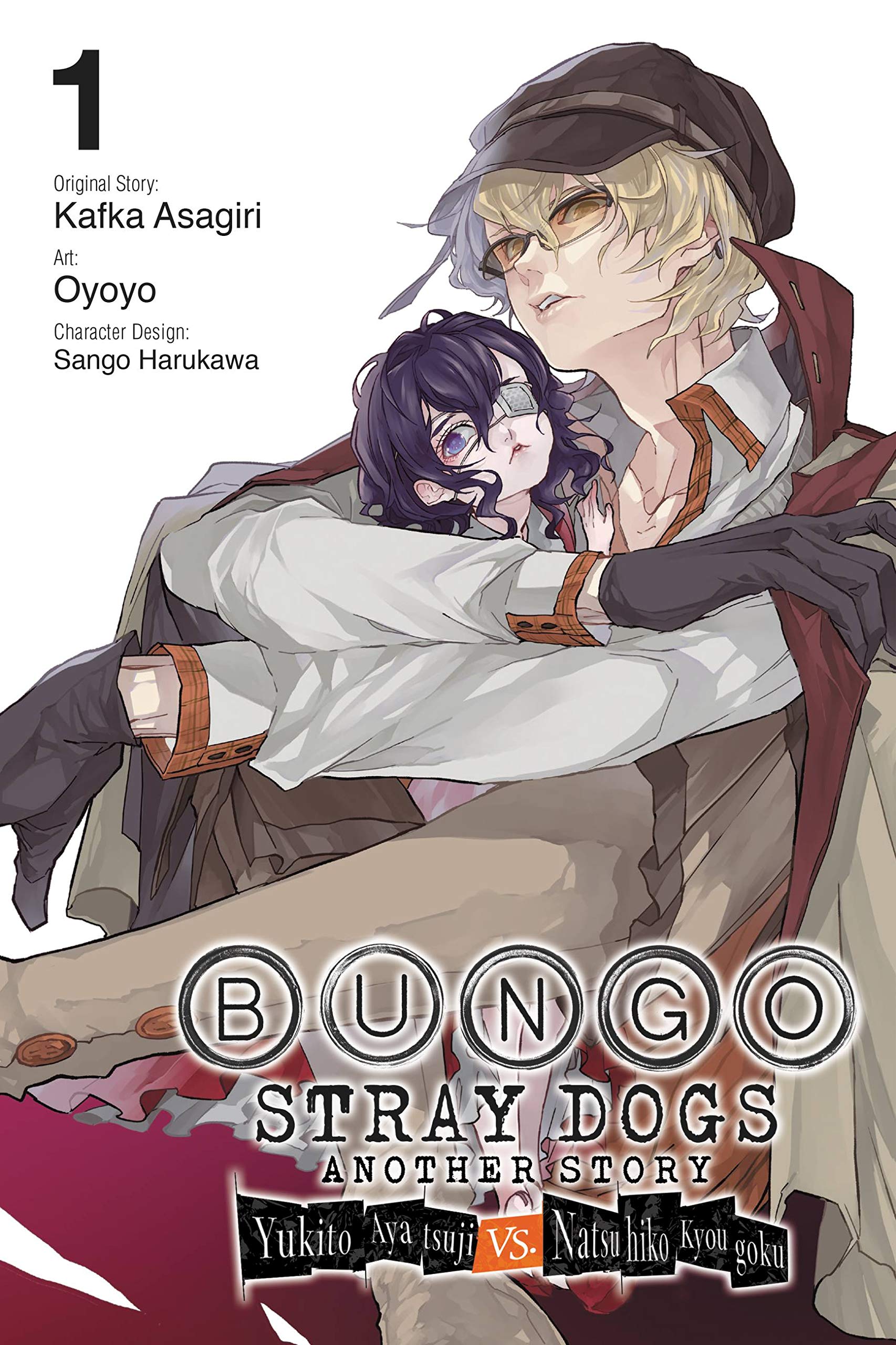 Bungo Stray Dogs: Another Story, Vol. 1: Yukito Ayatsuji Vs. Natsuhiko Kyougoku (Volume 1) (Bungo Stray Dogs: Another Story, 1)