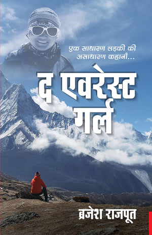 The Everest Girl (Hindi)