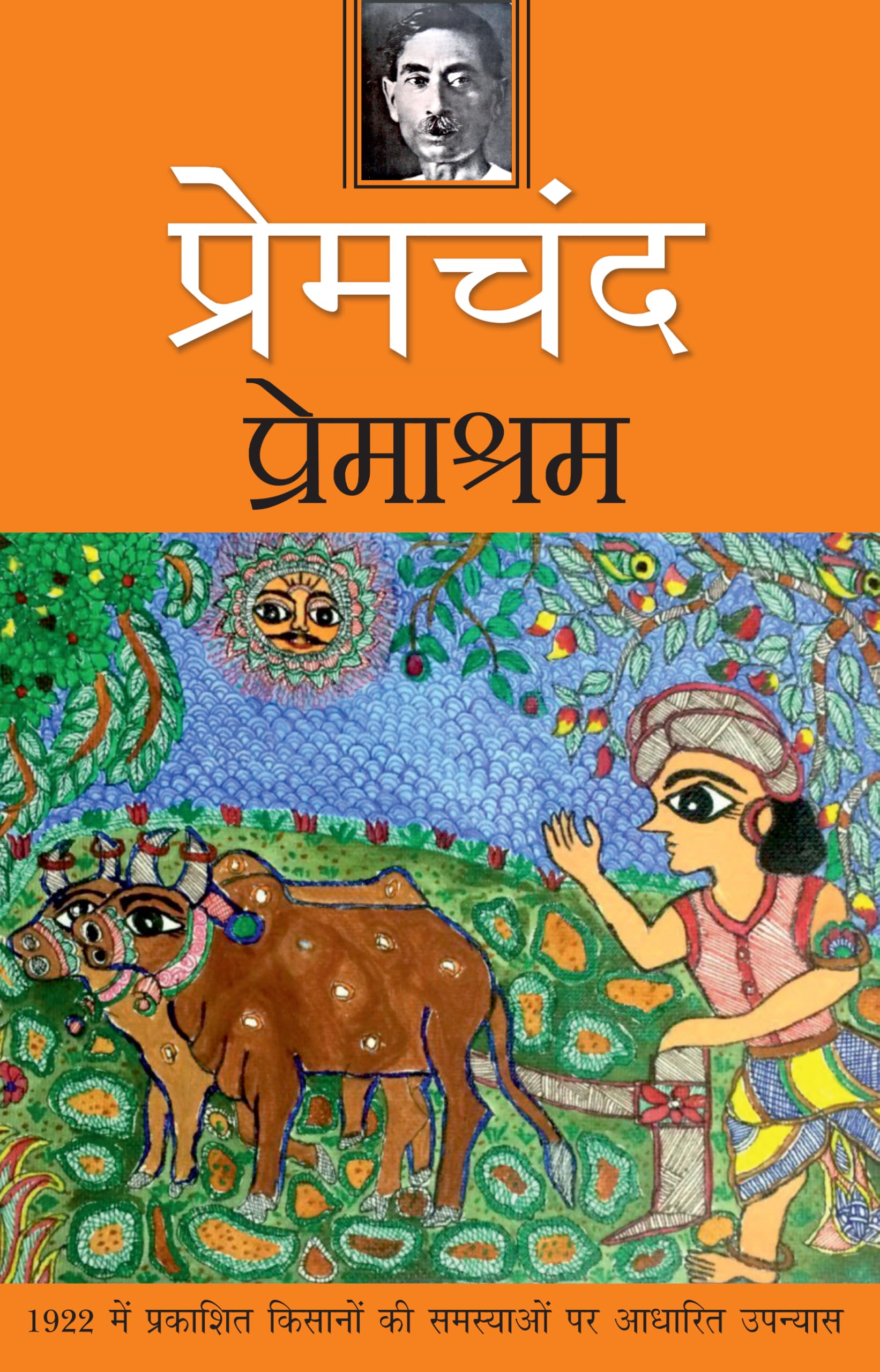 Premashram