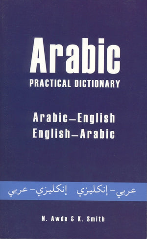 ArabicEnglish/EnglishArabic Practical Dictionary (Hippocrene Practical Dictionaries),Used