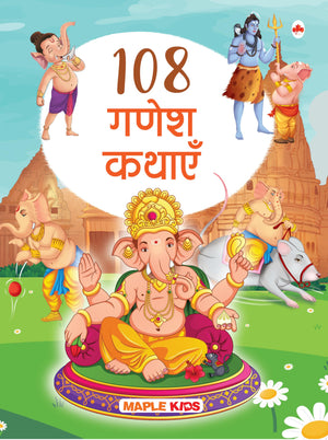Story Book For Kids - 108 Ganesha Stories (Illustrated) (Hindi) - Moral Stories - Bedtime Stories - 3 Years To 10 Years Old Kids - English Short Stories - Read Aloud To Infants, Toddlers