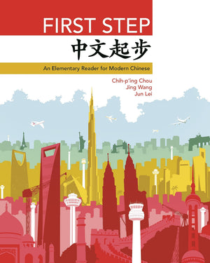 First Step: An Elementary Reader For Modern Chinese (The Princeton Language Program: Modern Chinese)-used
