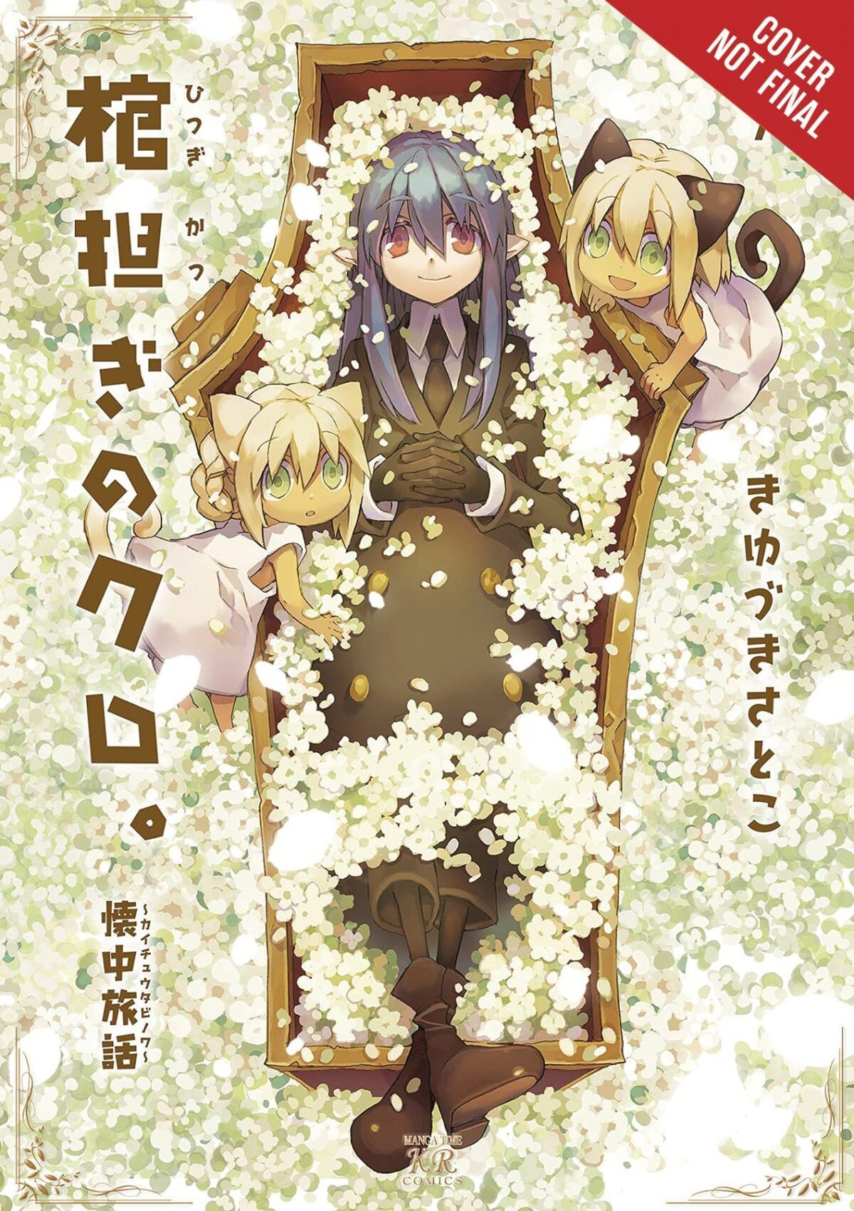 Shoulderacoffin Kuro, Vol. 7 (Shoulderacoffin Kuro, 7)