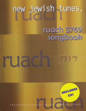 Ruach 5769: New Jewish Tunes,Used