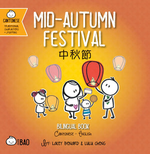 MidAutumn Festival  Cantonese: A Bilingual Book in English and Cantonese with Traditional Characters and Jyutping (Bitty Bao) ,New