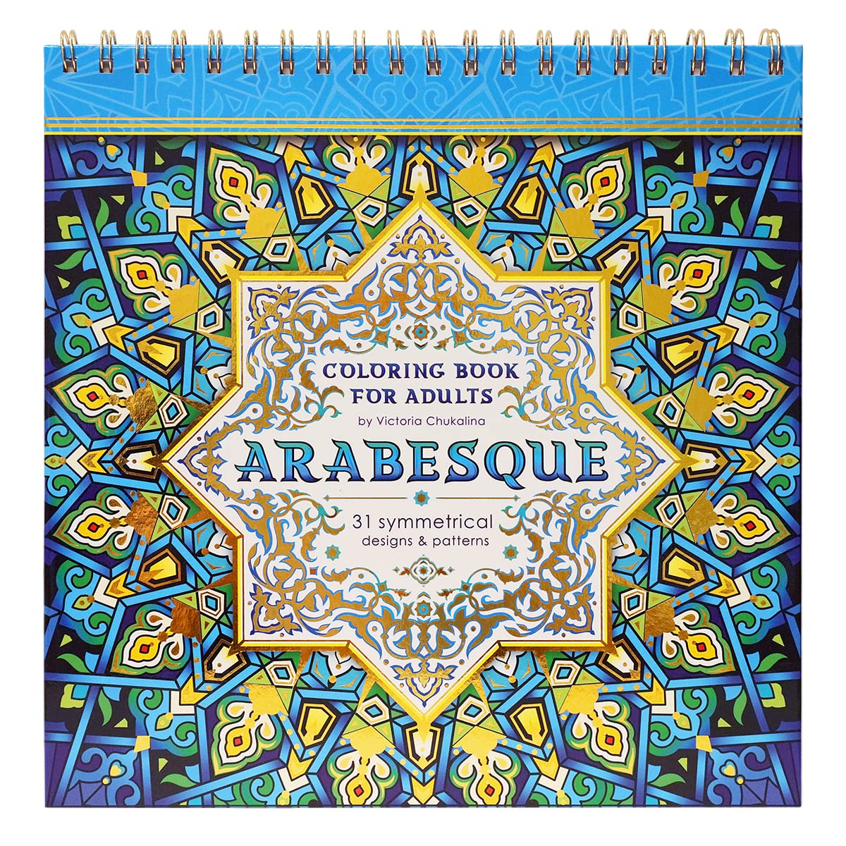 Arabesque. A Coloring Book for Adults: 31 designs and patterns inspired by the Middle East and North African art. Premium artist