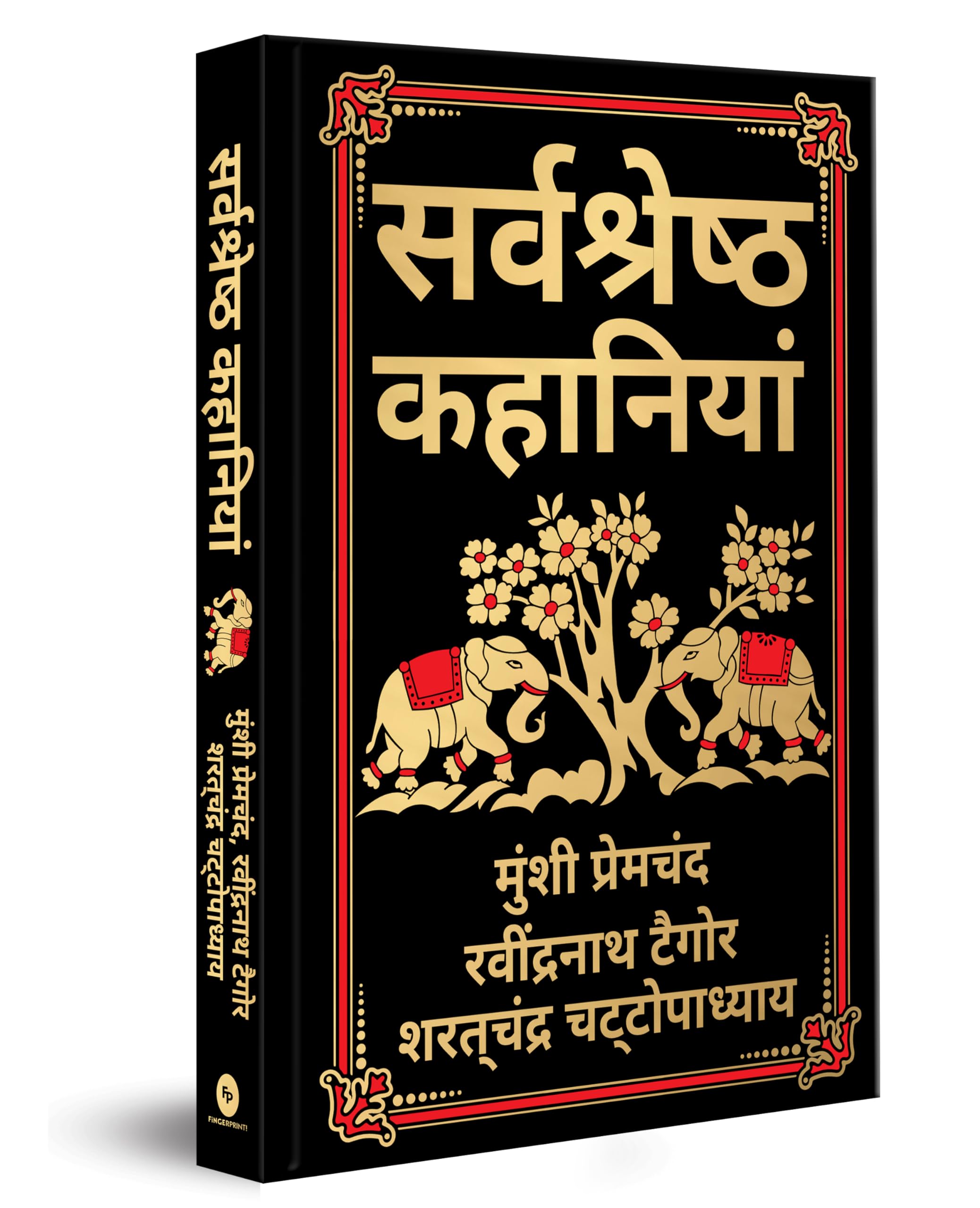 Sarvashresth Hindi Kahaniyaan (Hindi Edition),New