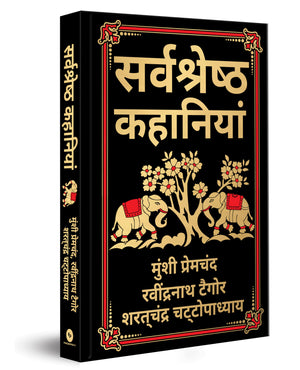 Sarvashresth Hindi Kahaniyaan (Hindi Edition),New