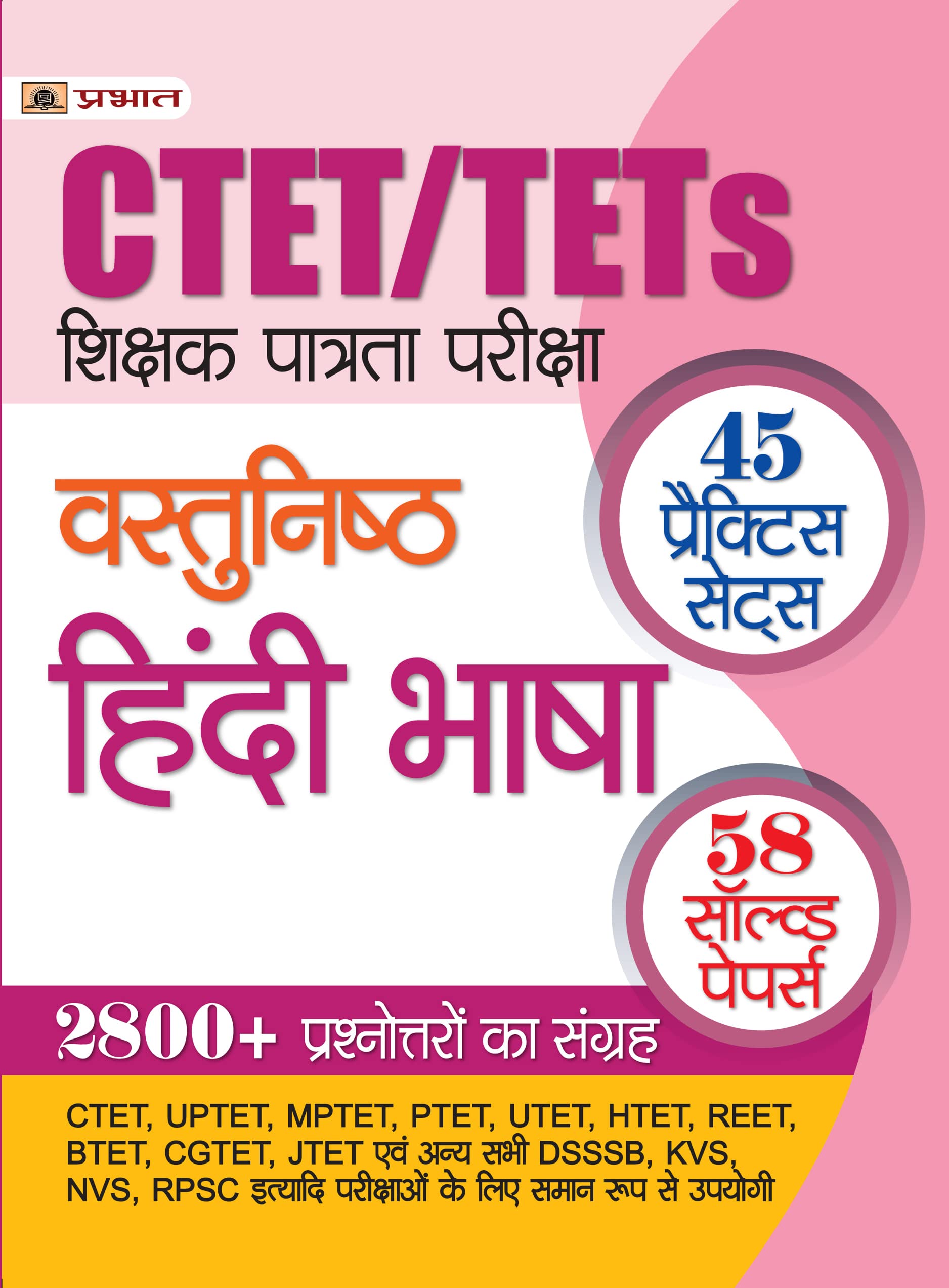 Ctet/Tets Shikshak Patrata Pareeksha Vastunishth Hindi Bhasha 2022 (45 Practice Sets, 58 Solved Papers)