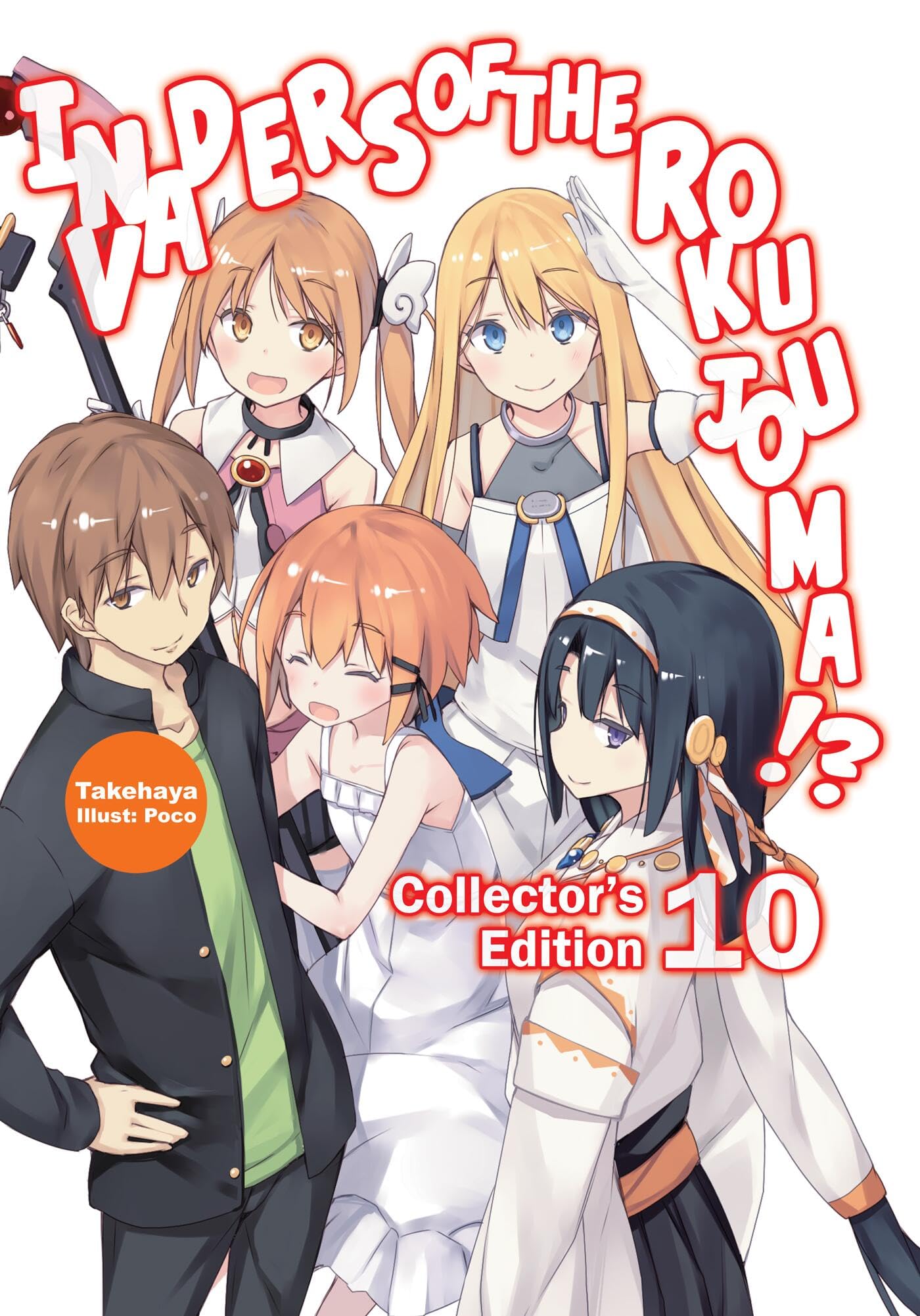 Invaders Of The Rokujouma!? CollectorS Edition 10 (Light Novel) (Volume 10)