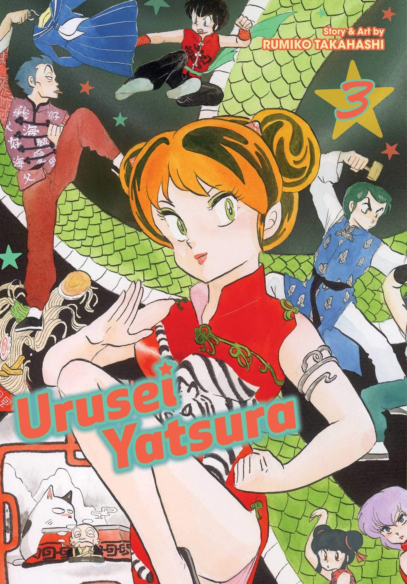 Urusei Yatsura, Vol. 3 (3),Used