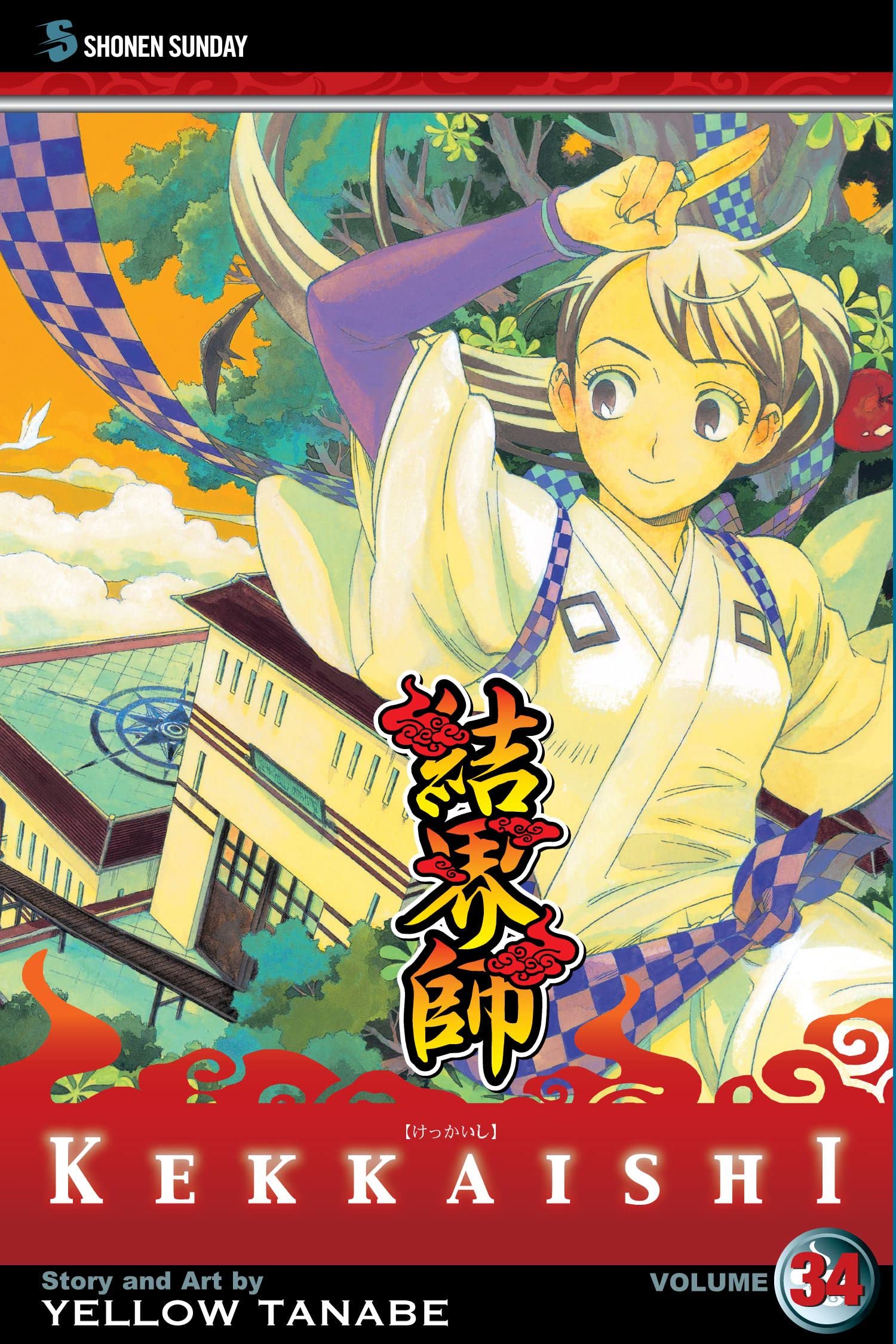 Kekkaishi, Vol. 34 (34),Used