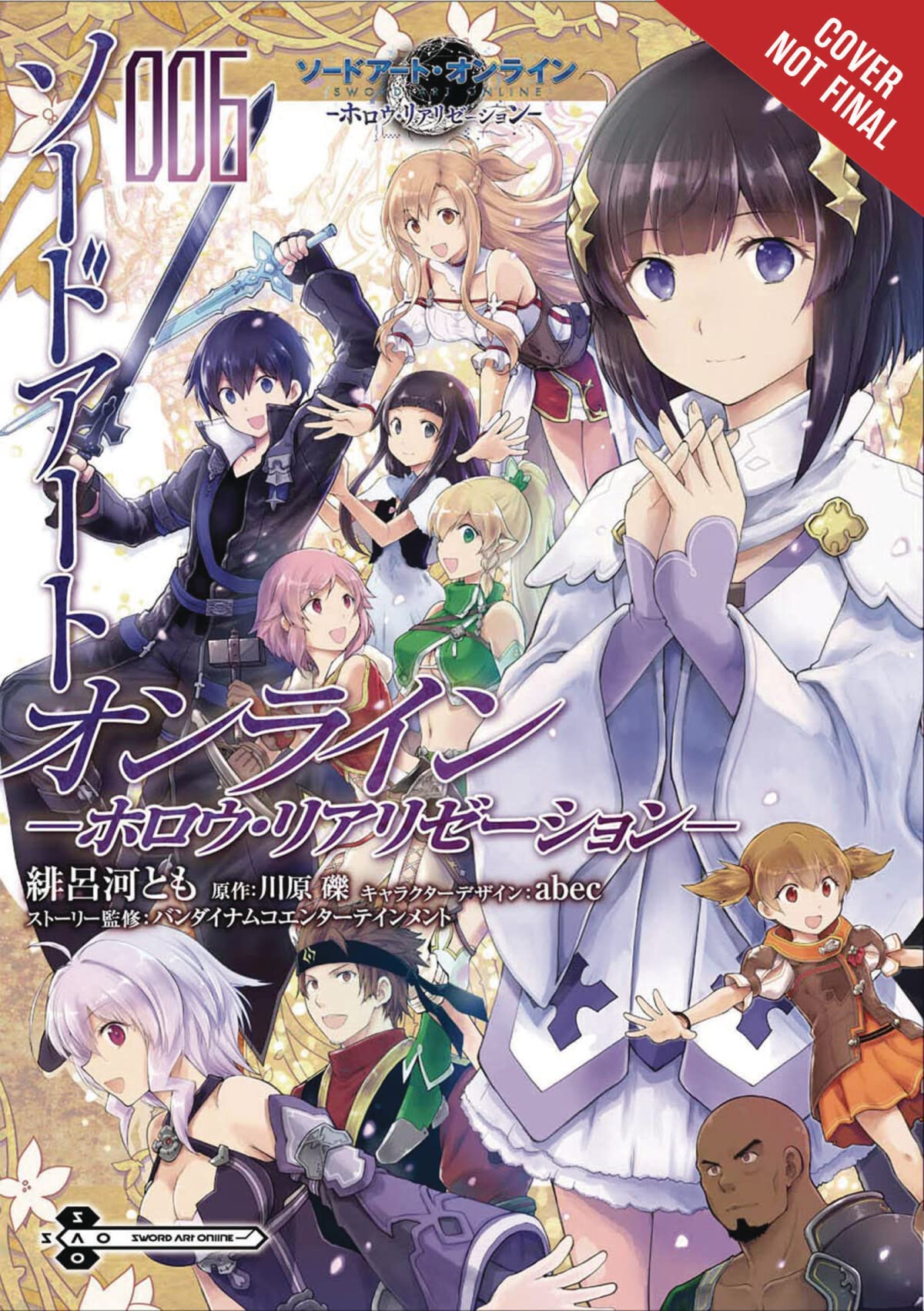 Sword Art Online: Hollow Realization, Vol. 6 (Sword Art Online: Hollow Realization, 6)