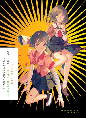 BAKEMONOGATARI, Part 2 (novel): Monster Tale,Used