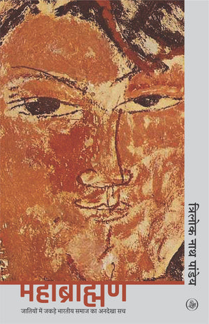 Mahabrahman