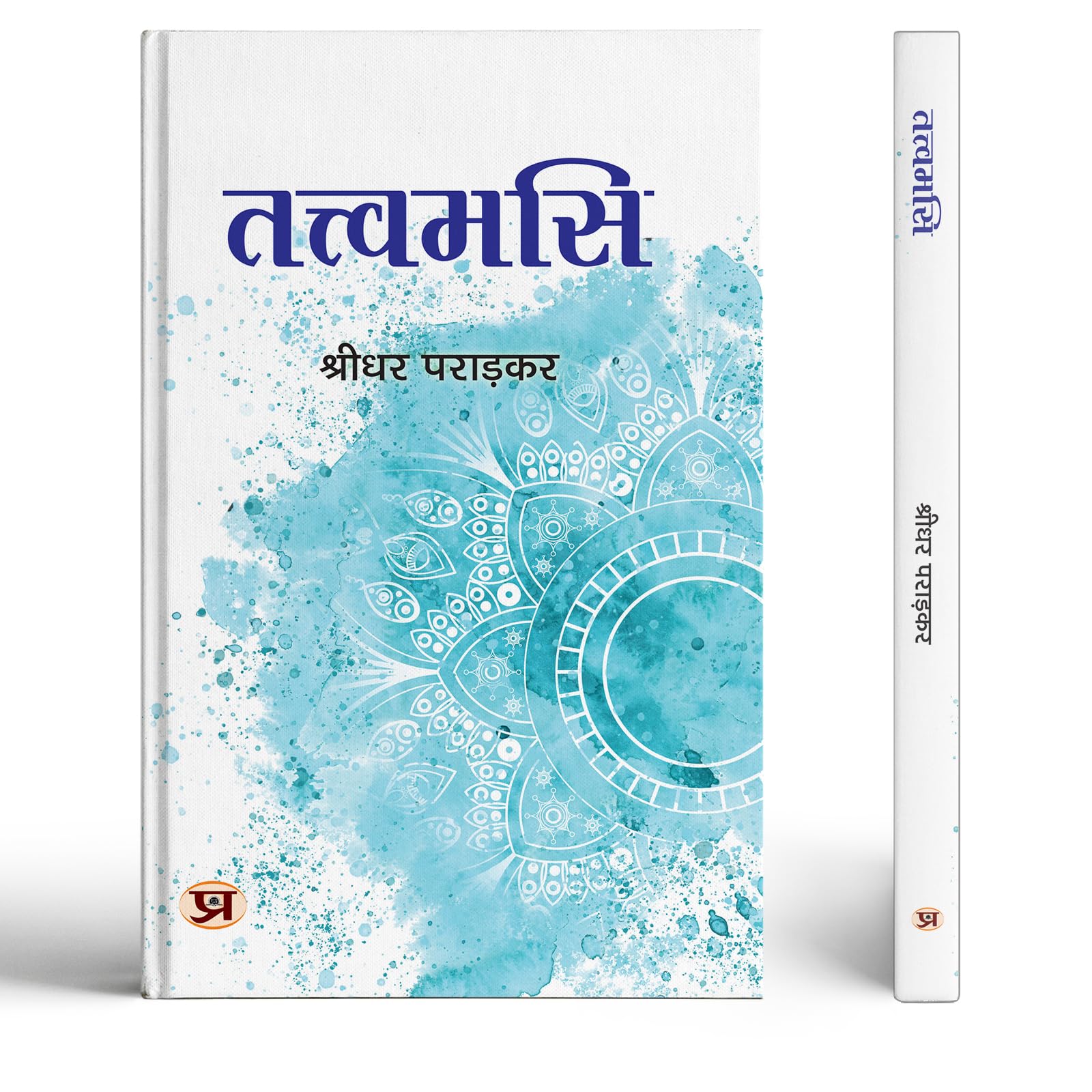 Tattvamasi