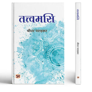Tattvamasi