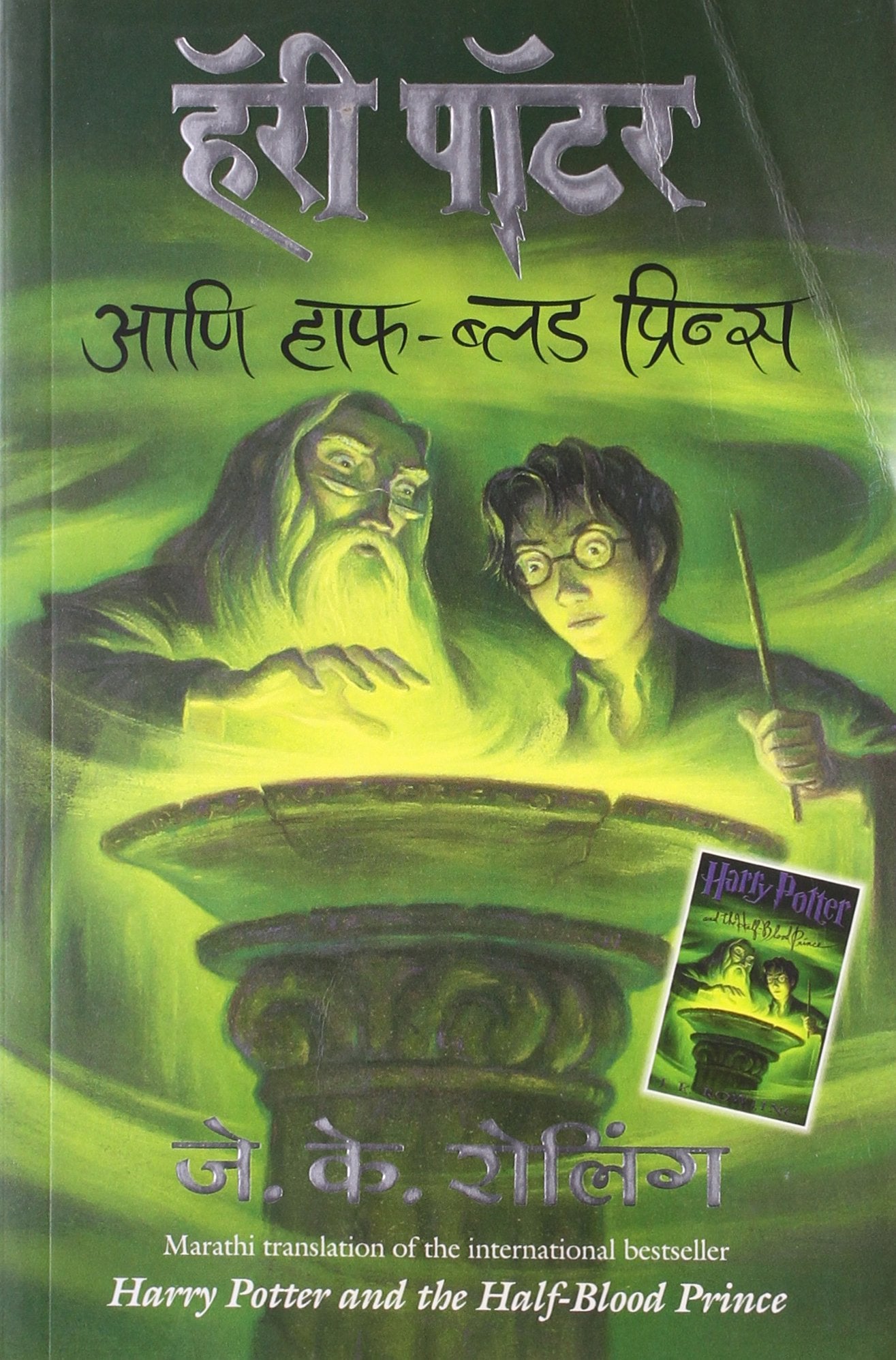 Harry Potter And Half Blood Prince