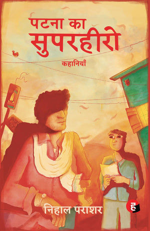 Patna Ka Superhero