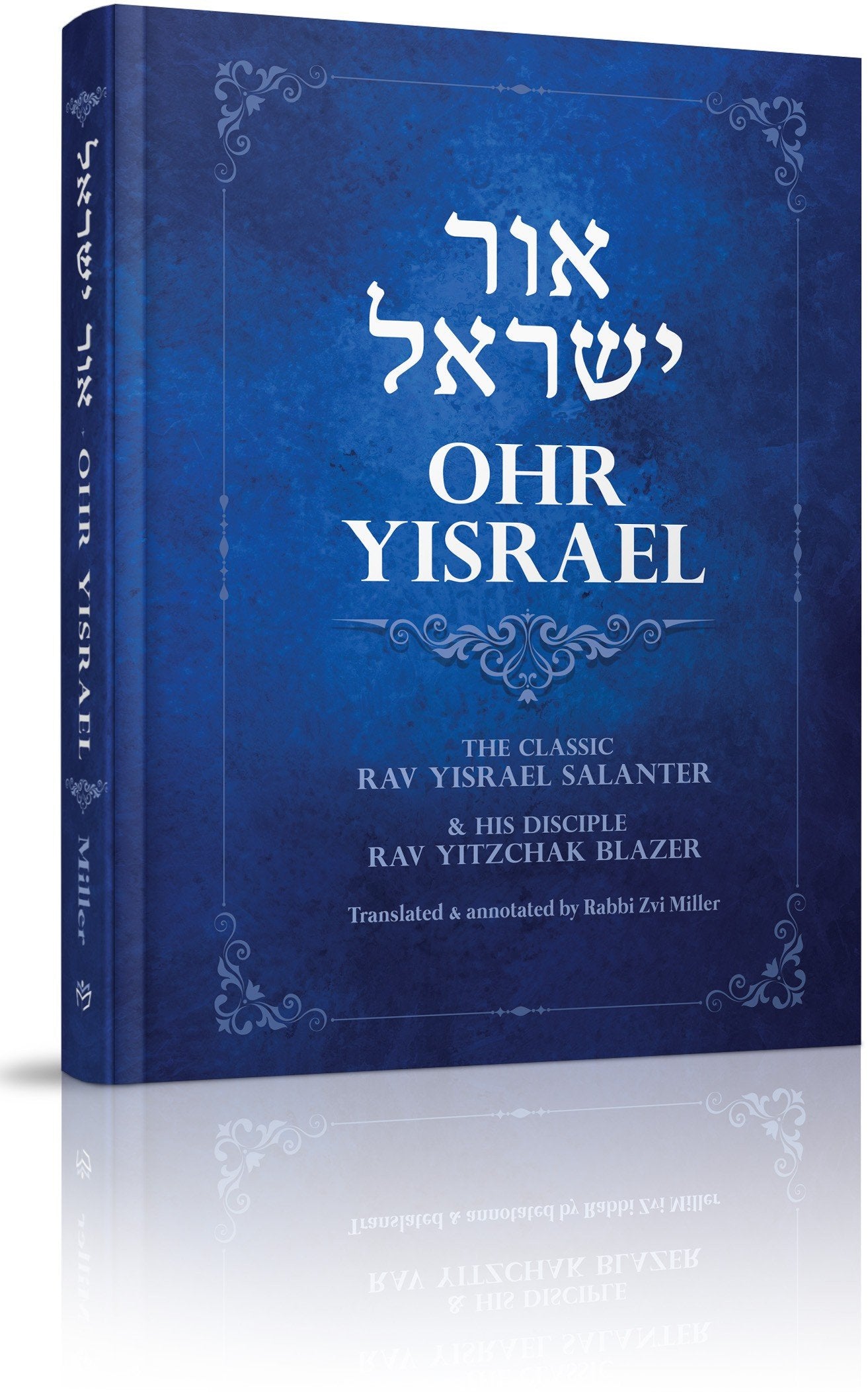Ohr Yisrael: The Classic Writings of Rav Yisrael Salanter and His Disciple Rav Yitzchak Blazer,Used