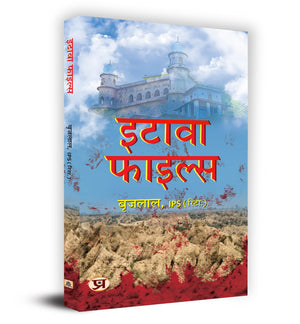 Etawah Files: Unraveling Mysteries In The Shadows Of Intrigue (Uttar Pradesh Crime File Mystery)