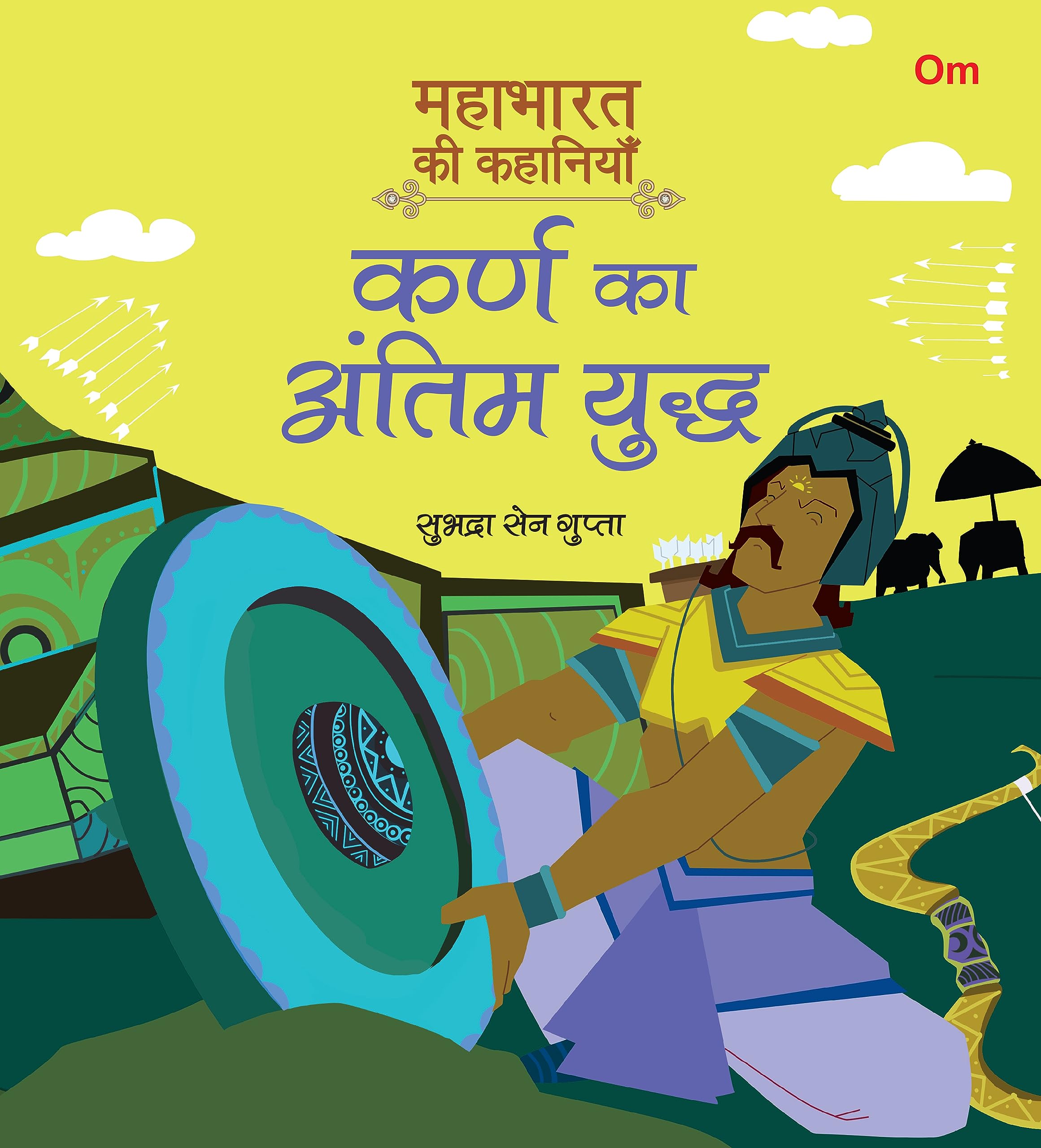 Mahabharata Ki Kahaniyan: Karn Ka Antim Yuddh - Indian Mythology For Kids - Illustrated Story Book For Children - 6 - 8 Years - Indian Epic (Mahabharata Stories In Hindi)
