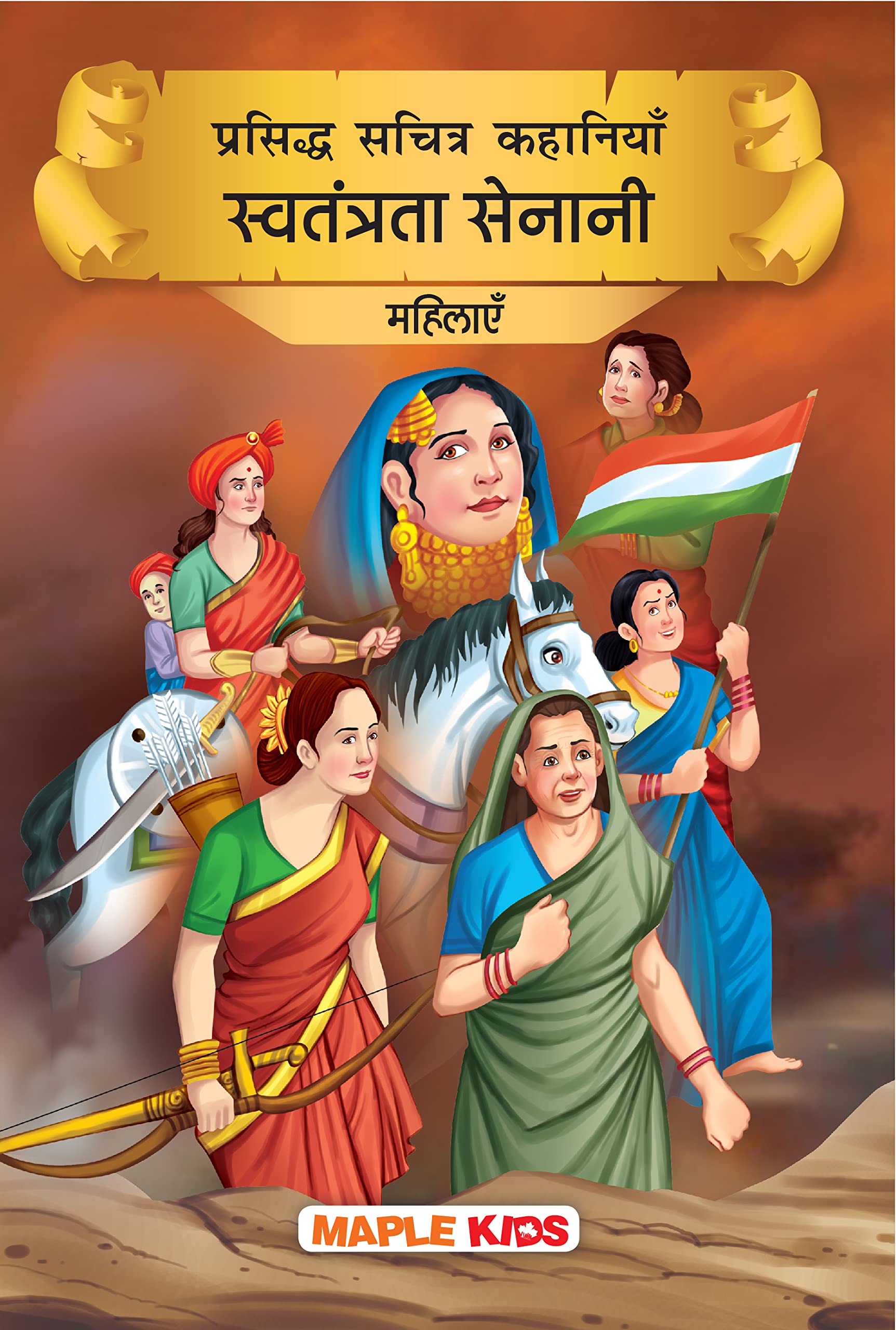 Indian Freedom Fighters Women (Illustrated) (Hindi) - Story Book For Kids - Rani Laxmibai, Bikaji Cama, Begum Hazrat Mahal Etc - Biographies For Children - Age 6+ - Hindi Stories