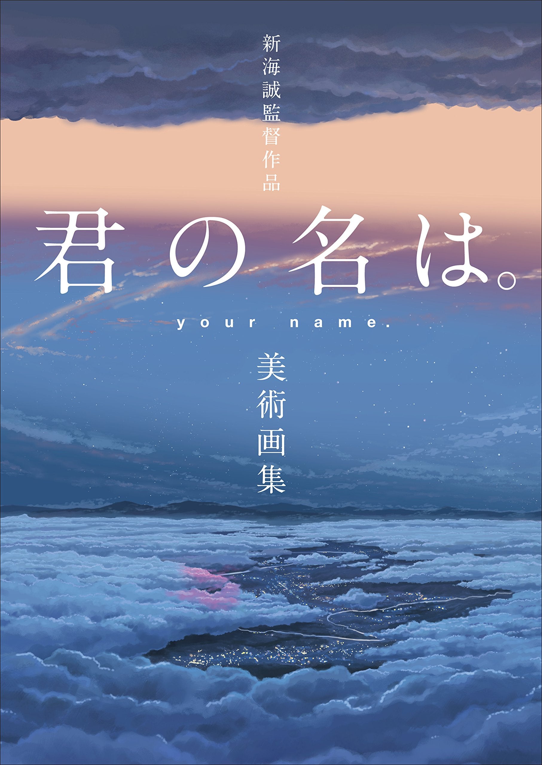 YOUR NAME ARTBOOK (VO JAPONAIS),Used