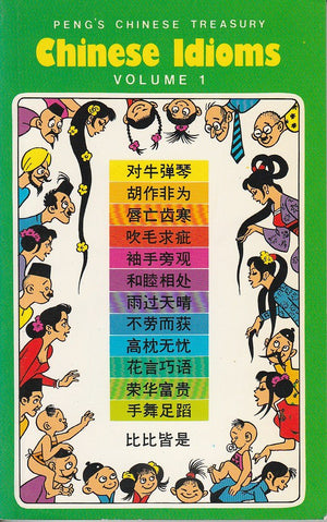 Chinese Idioms, Vol. 1 (Pengs Chinese Treasury Ser .: Vol. 1),Used