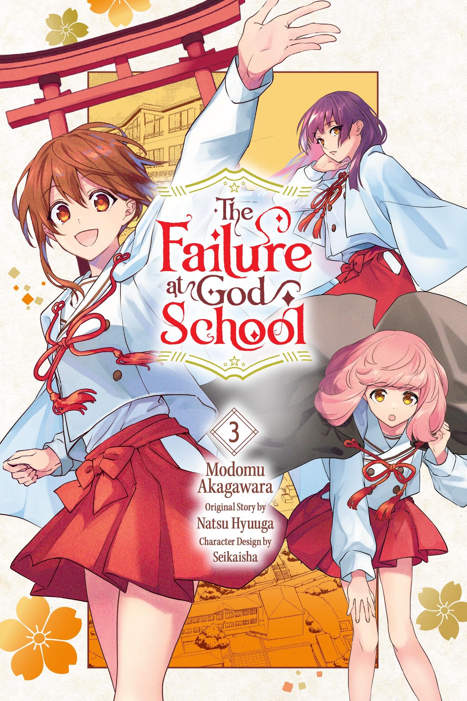 The Failure At God School, Vol. 3 (Volume 3)