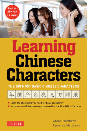 Learning Chinese Characters: (HSK Levels 13) A Revolutionary New Way to Learn the 800 Most Basic Chinese Characters; Includes A,New