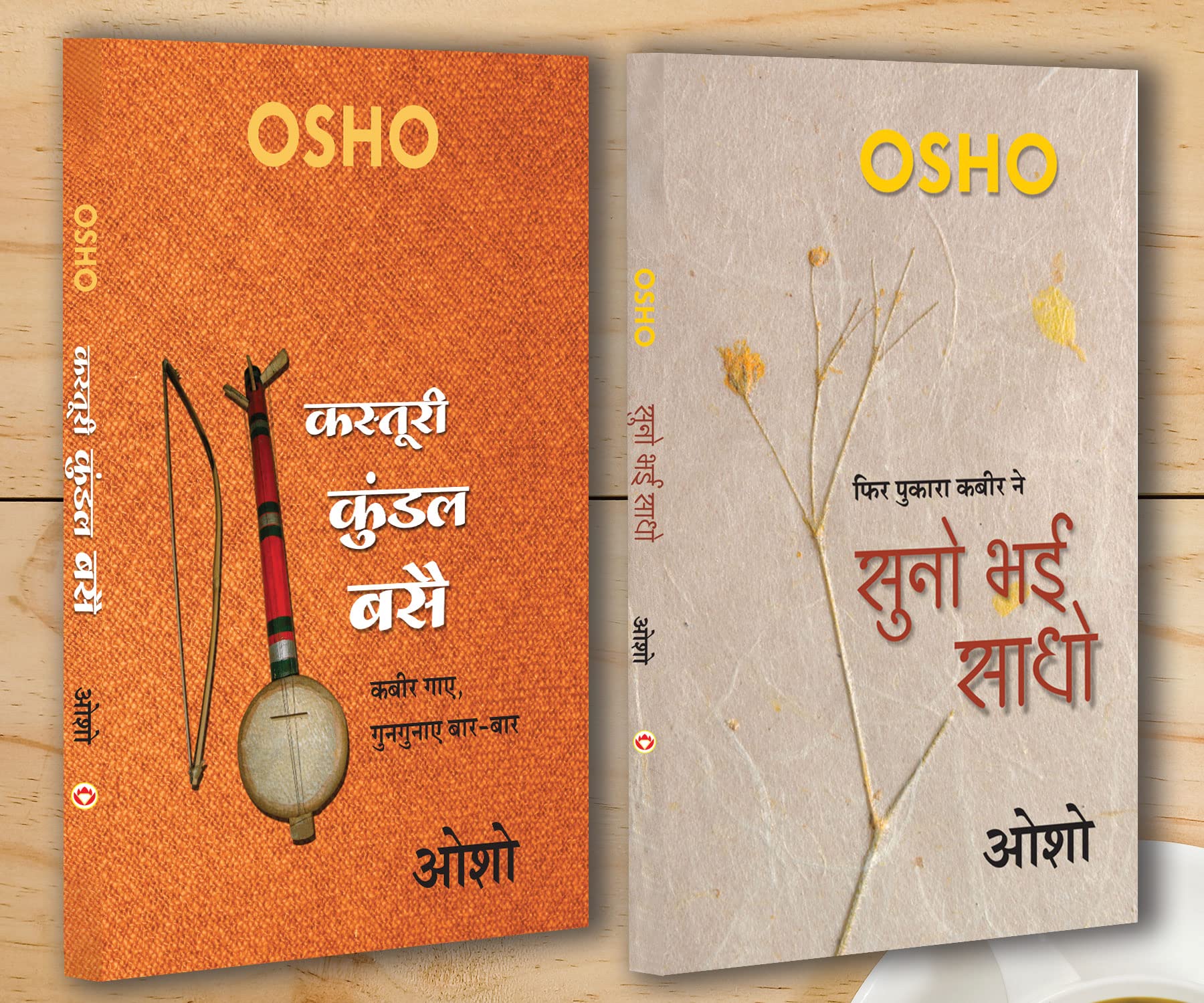 Suno Bhai Sadho (  ) + Kasturi Kundal Basai (  ) (Set Of 2 Books)
