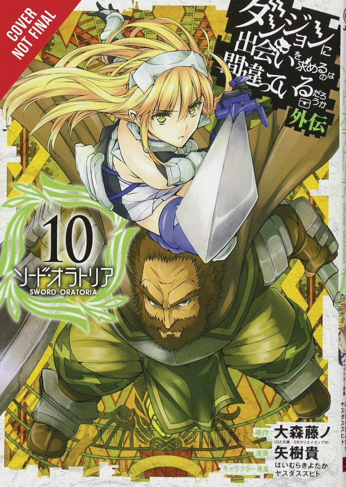 Is It Wrong to Try to Pick Up Girls in a Dungeon? On the Side: Sword Oratoria, Vol. 10 (manga) (Is It Wrong to Try to Pick Up Gi
