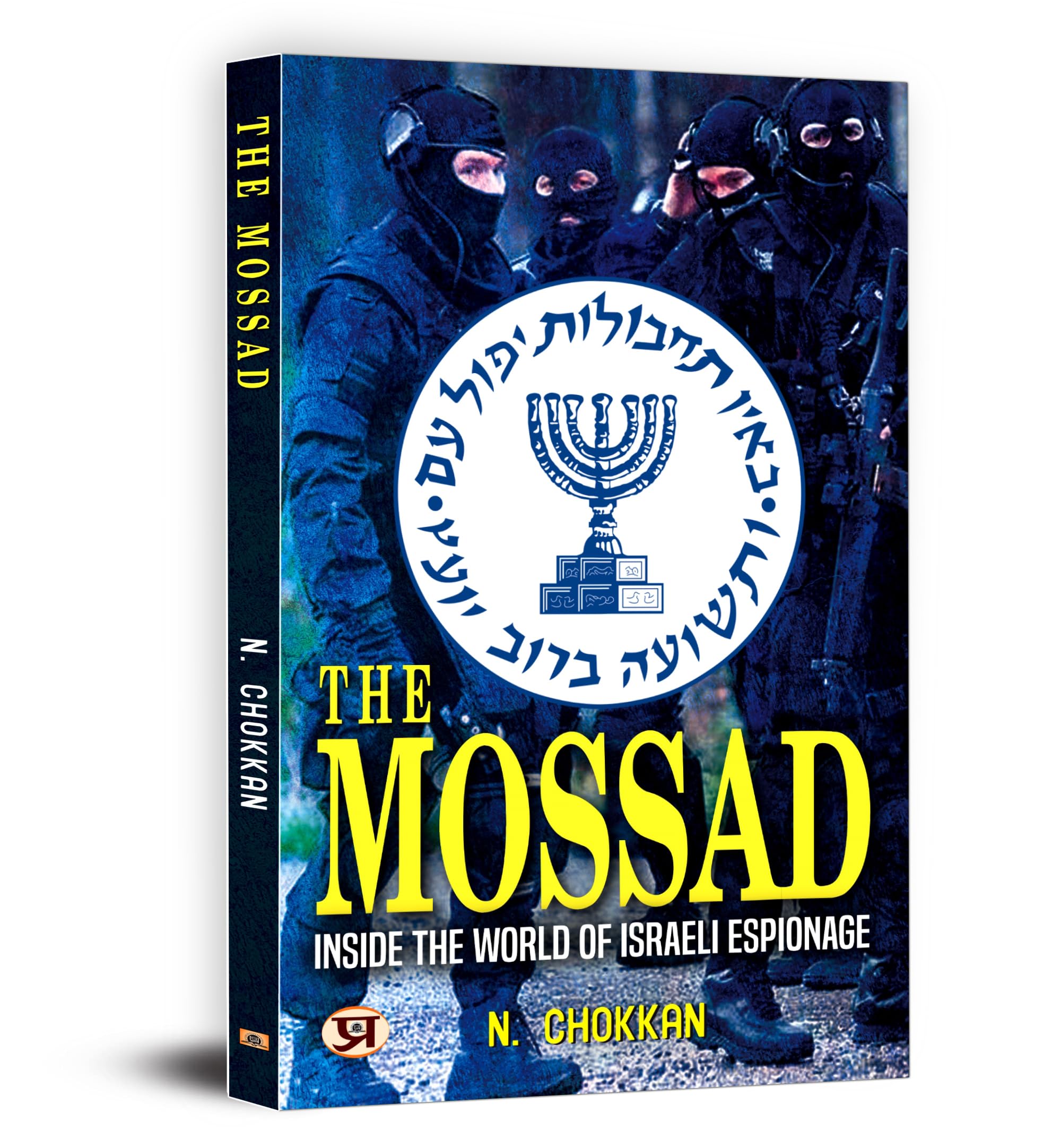 The Mossad Inside The World Of Israeli Espionage | Secrets Of IsraelS Intelligence Agency | A Gripping History Of Covert Operations, Daring Missions And Unsung Heroes