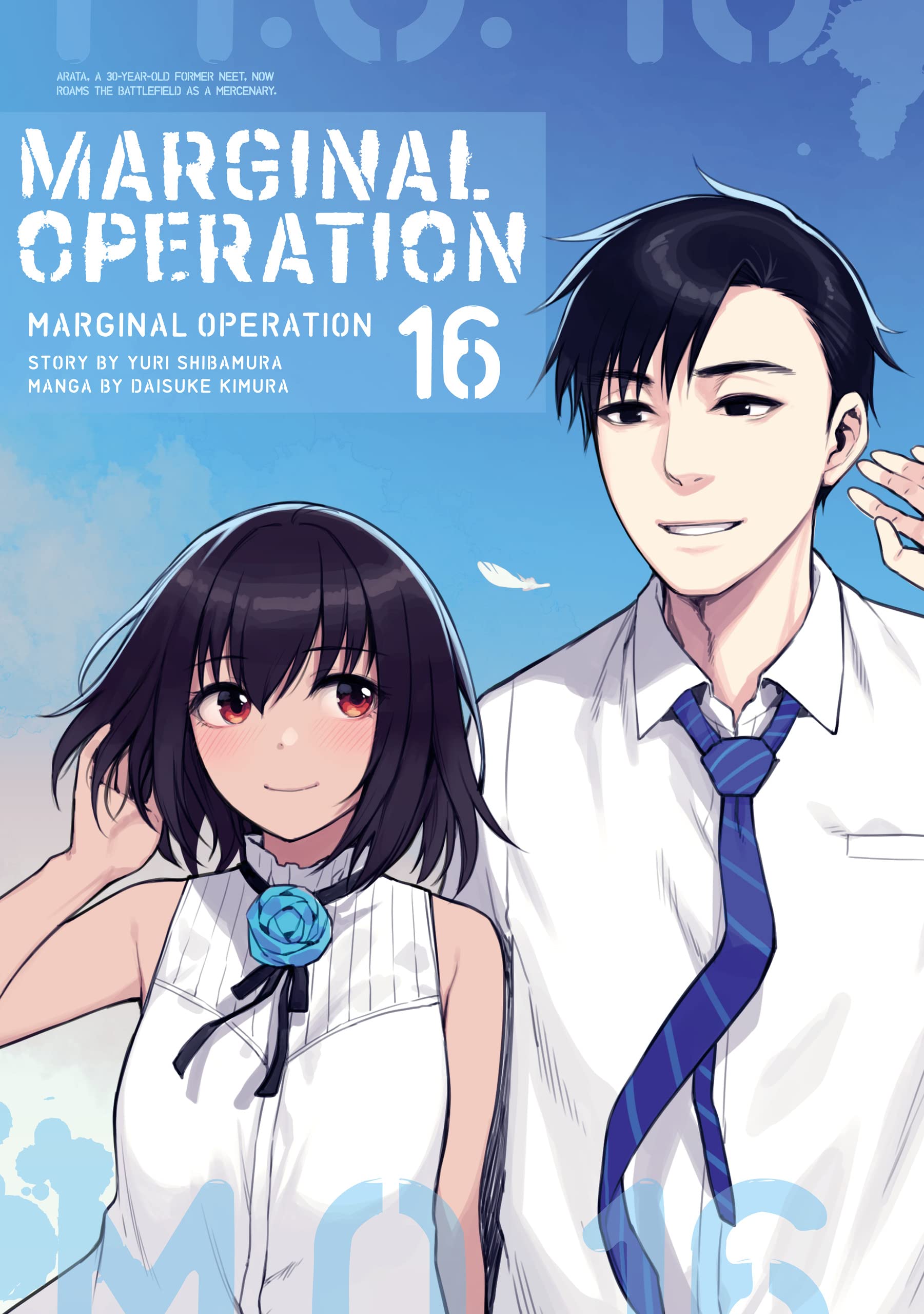 Marginal Operation: Volume 16 (Marginal Operation (manga), 16)