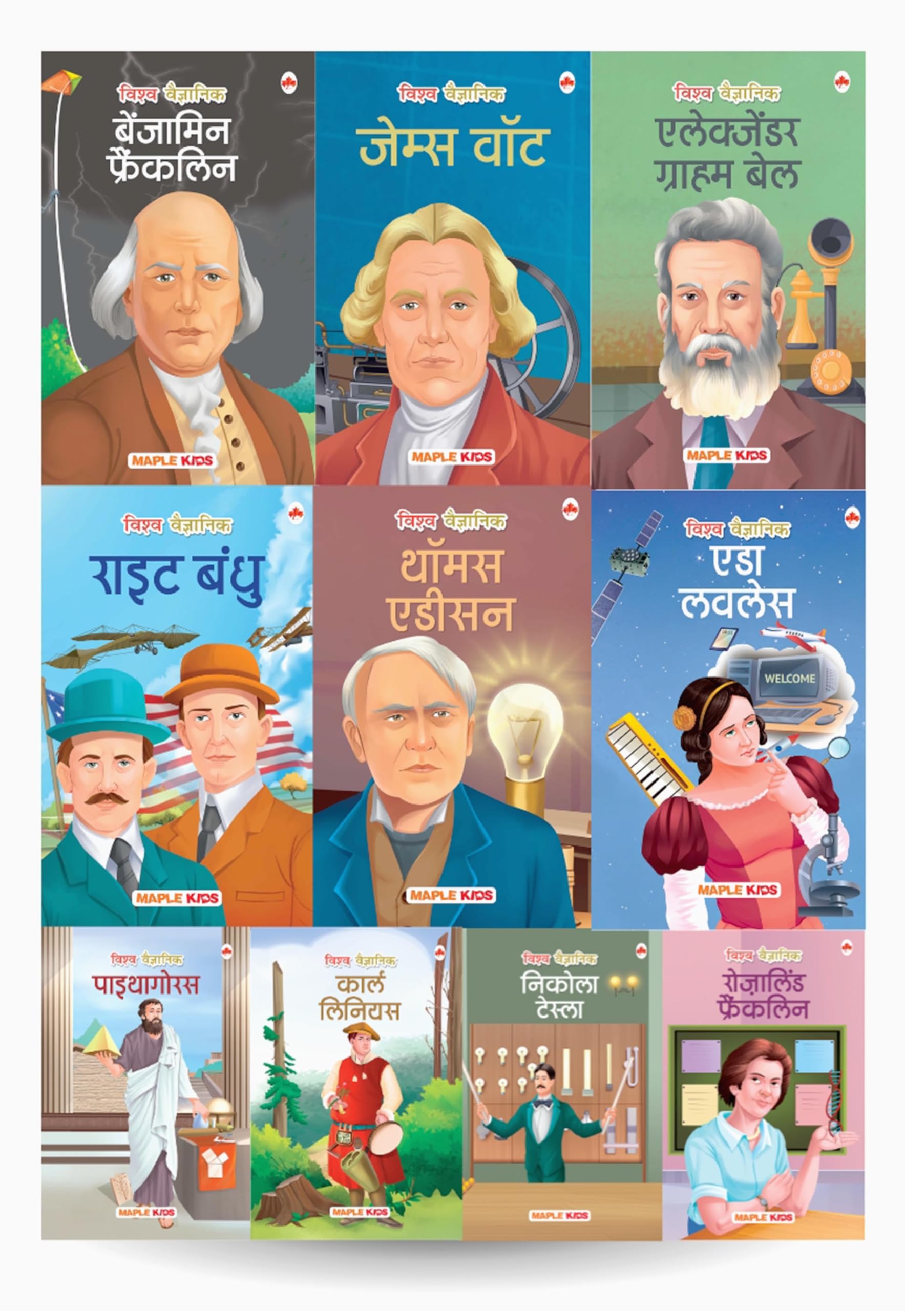 Story Books For Kids - World Scientists (Set Of 10 Books) (Illustrated) (Hindi) - Benjamin, Watt, Edison, Graham Bell, The Wright Brothers, Rosalind ... Lovelace - Biographies For Children - Age 6 +
