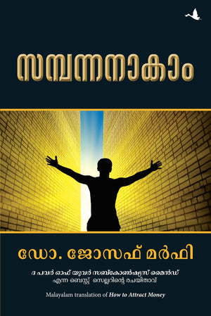 How To Attract Money - Malayalam