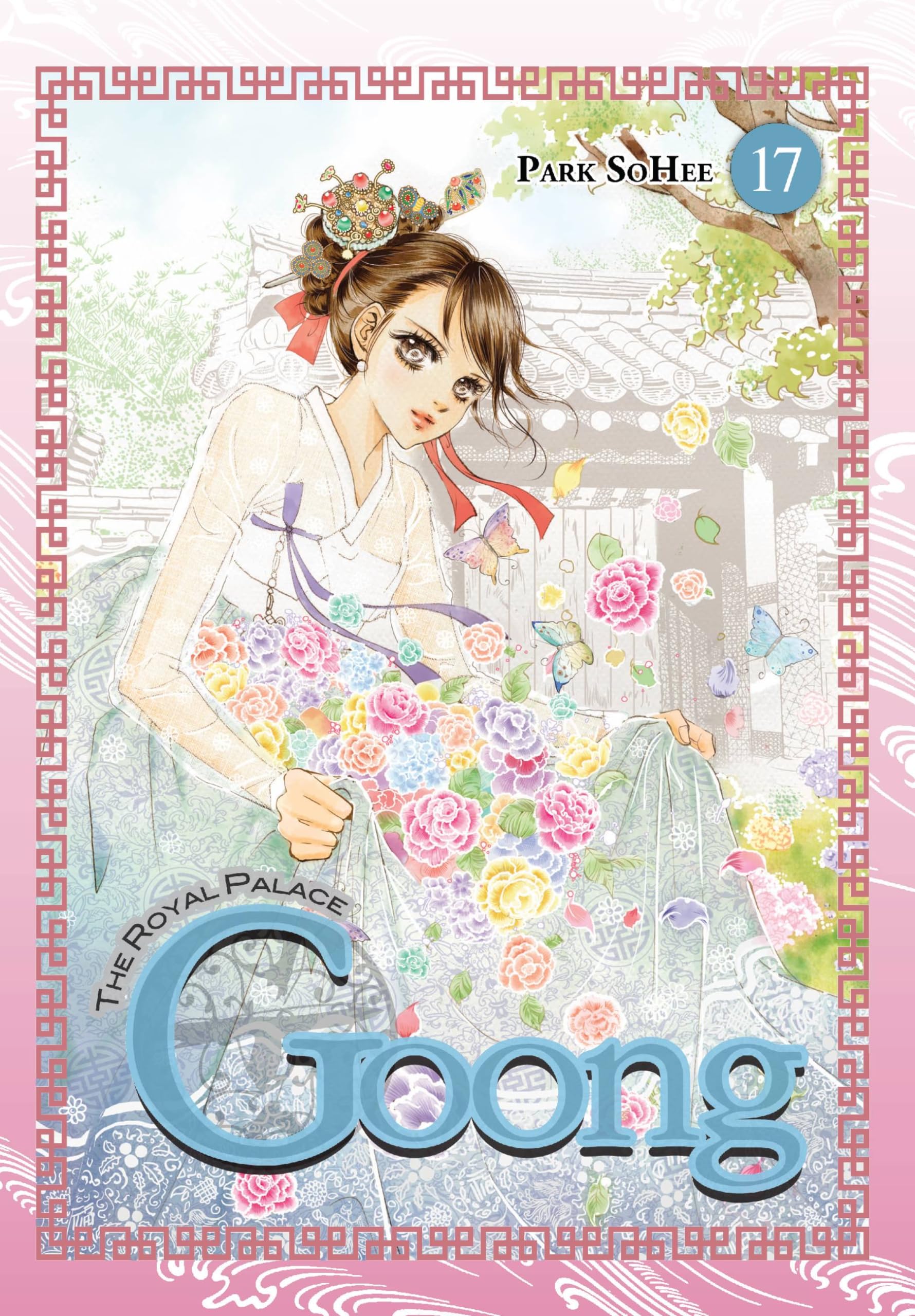 Goong, Vol. 17: The Royal Palace (Goong, 17)