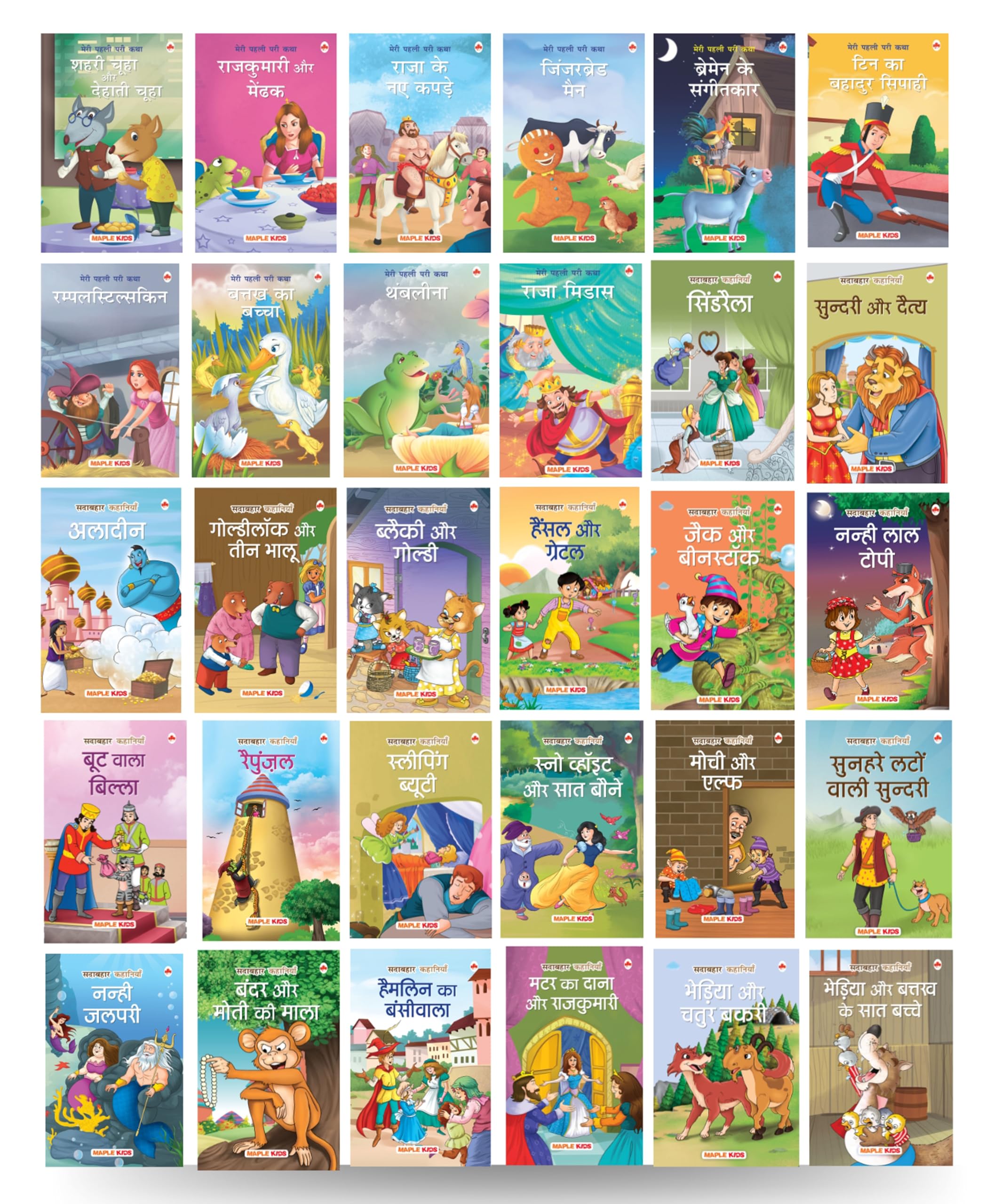 (Illustrated) - Hindi Short Stories For 3+ - Sleeping Beauty, The Little Mermaid, Hansel And Gretel, The Princess And The Frog, Thumbelina, Ugly Duckling Etc.