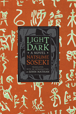 Light and Dark: A Novel (Weatherhead Books on Asia),Used