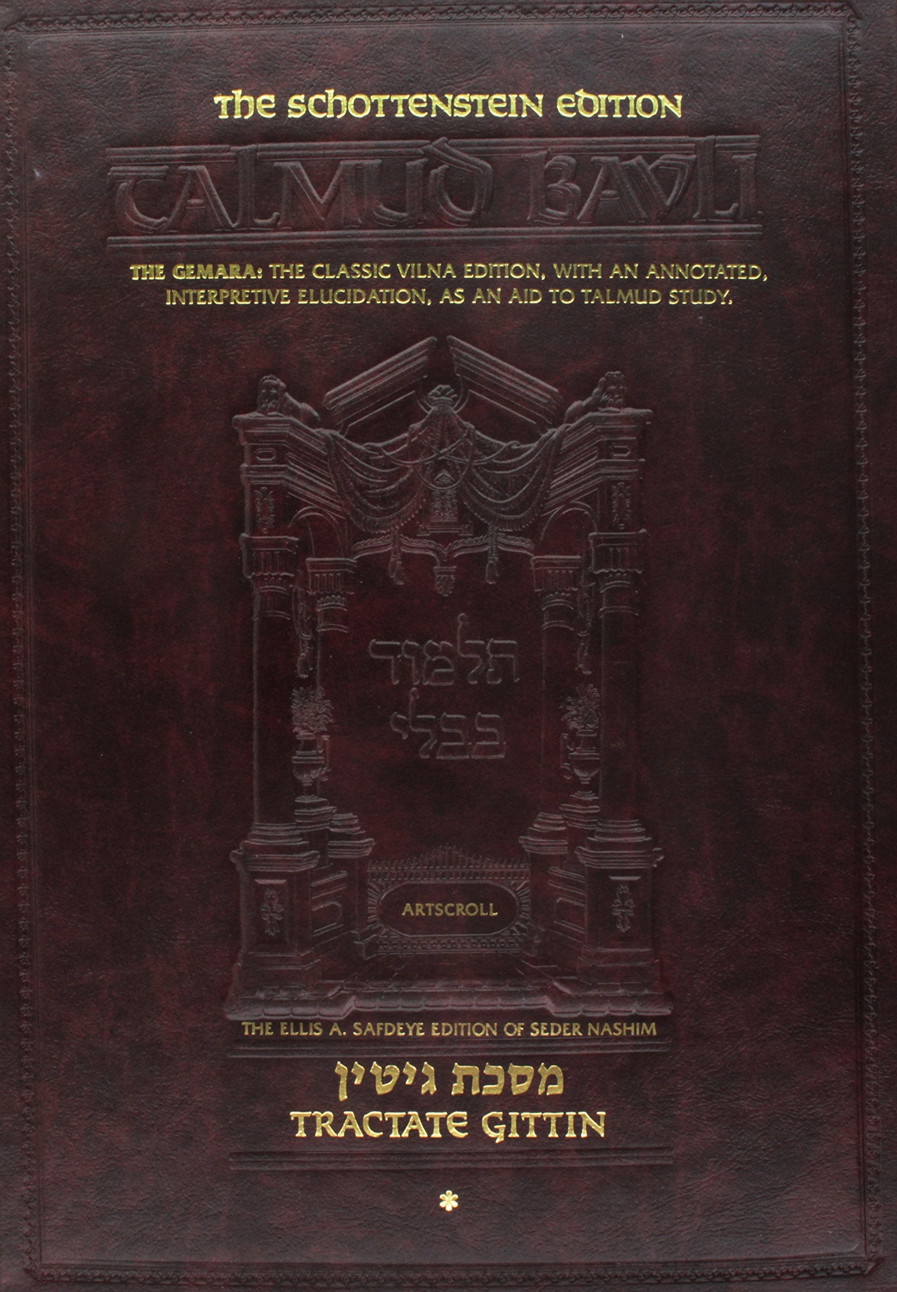 Schottenstein Ed Talmud  English Full Size [#34]  Gittin Vol 1 (2a48b) (Hebrew Edition),Used