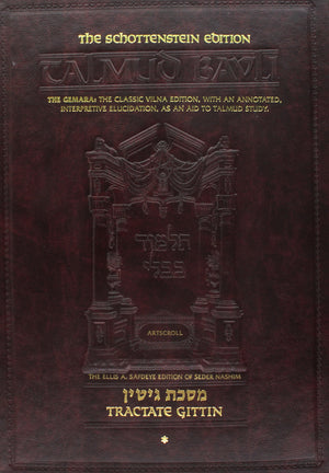 Schottenstein Ed Talmud  English Full Size [#34]  Gittin Vol 1 (2a48b) (Hebrew Edition),Used
