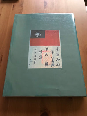 Pictorial History of the Flying Tigers,New