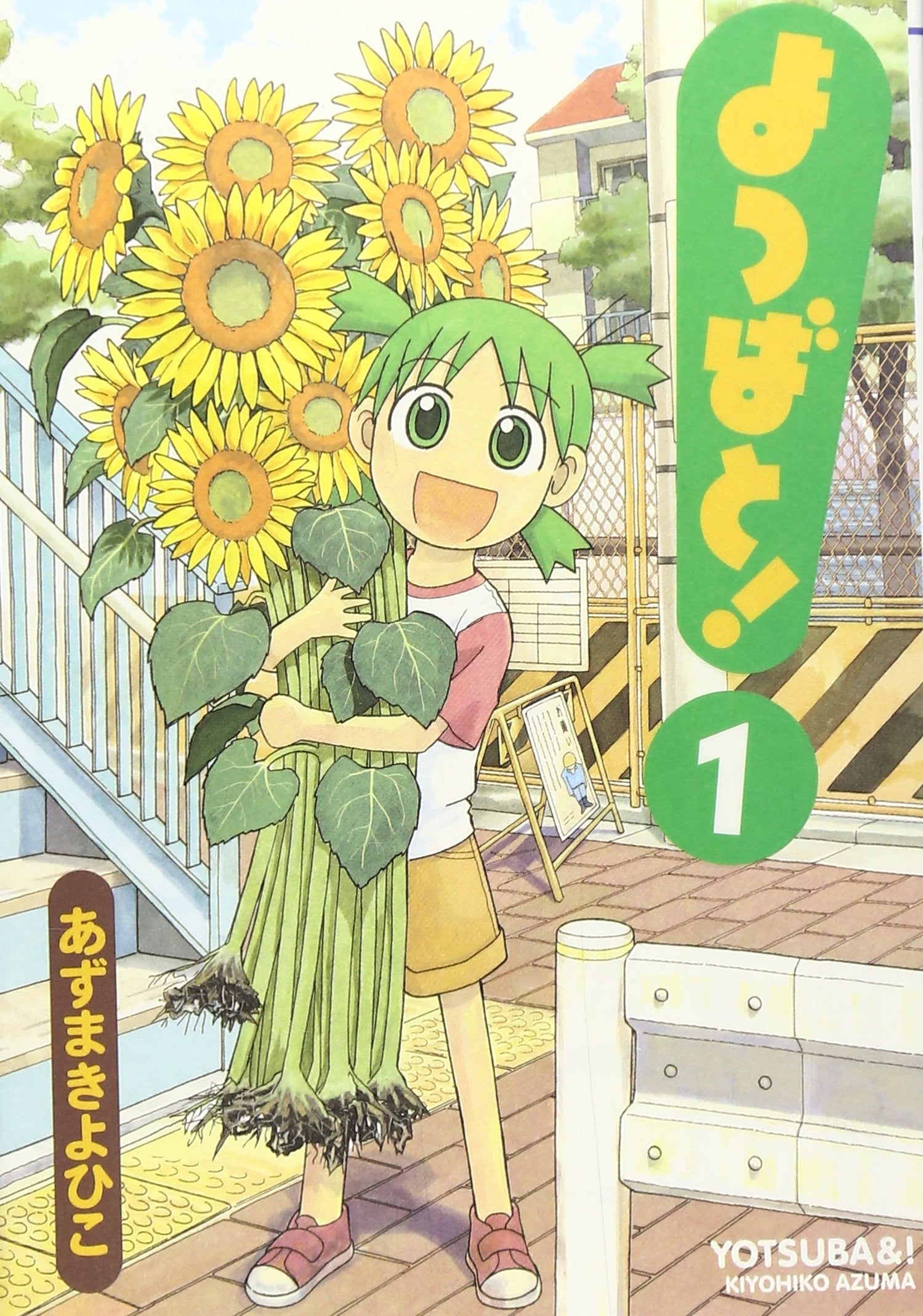 Yotsuba& Volume 1 (Japan Import),New